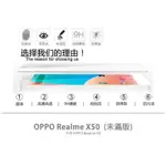 【嚴選外框】 OPPO REALME X50 未滿版 半版 不滿版 非滿版 玻璃貼 鋼化膜 9H 2.5D