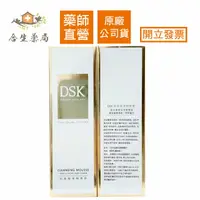 在飛比找樂天市場購物網優惠-Aicom 艾力康 DSK 胺基酸潔顏慕斯 150ml【合生