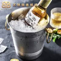 在飛比找ETMall東森購物網優惠-酒吧調酒不銹鋼冰桶冰塊桶起泡酒紅酒桶香檳桶啤酒桶洋酒冰桶水桶