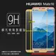 華為 HUAWEI Mate 10 ALP-L29 滿版 鋼化玻璃保護貼/高透保護貼/9H/鋼貼/鋼化貼/玻璃貼/耐磨