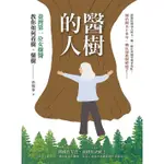 醫樹的人：臺灣第一位女樹醫教你如何看樹、懂樹/詹鳳春《柿子文化》 最猛職人 【三民網路書店】