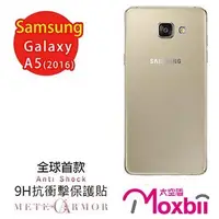 在飛比找金石堂優惠-Moxbii Samsung Galaxy A5 2016 