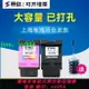 賽格兼容惠普HP803墨盒Deskjet hp1112 2132 1110 2131 2130 2621 2622 2623打印機連供大容量可加墨XL黑彩色