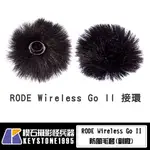 【楔石攝影怪兵器】防風毛套 FOR RODE WIRELESS GO II 1入