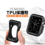 四種顏色  APPLE WATCH S1 S2 S3 42MM 專用 彈性防震 保護殼