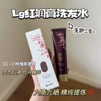 在飛比找蝦皮購物優惠-LG潤膏洗髮精100ml 紫色經典款 洗髮護法一次完成 3合