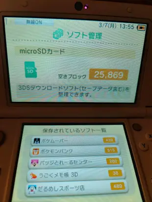 日版任天堂 Nintendo NEW 3DS LL 主機 變壓器 無盒 如照片中 白色