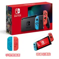 在飛比找PChome24h購物優惠-Switch 任天堂 續航力加強版 主機+玻璃貼+果凍套類比