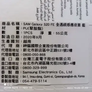 台灣三星公司貨Galaxy S20FE全透視感應皮套 S20 FE原廠盒裝