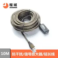 在飛比找ETMall東森購物網優惠-usb2.0延長線打印線加長線公轉母信號放大器5米10米15