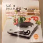 KOLIN 歌林 黑晶 電子爐 全新未拆封