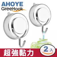 在飛比找momo購物網優惠-【GreeHook】真空吸盤不鏽鋼無痕掛勾 U型單勾 2入