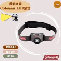 在飛比找蝦皮購物優惠-*現貨* Coleman LED頭燈 露營必備 營燈 聖誕禮