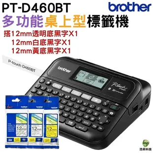 Brother PT-D460BT 多功能桌上型標籤機 加購Tze131*1 Tze631*1 Tze-231*1原廠標籤帶