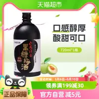 在飛比找淘寶網優惠-CHOYA/俏雅梅酒黑糖梅酒720ml日本原裝進口果酒蝶矢夏