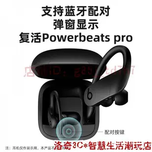 【精品好貨】適用於Beats POWERBEATS PRO充電盒beats無線藍牙耳機充電器/倉魔音耳機盒子入耳式耳塞 