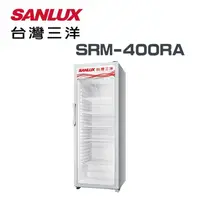 在飛比找鮮拾優惠-【SANLUX 台灣三洋】SRM-400RA 400公升 直