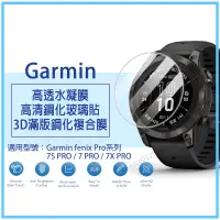 在飛比找蝦皮購物優惠-升級改良版 Garmin fenix 7 PRO  7S P