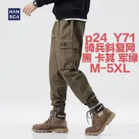 在飛比找蝦皮購物優惠-高質量男長褲M-5XL 精品新款大碼男長褲 男士休閒長褲秋季