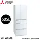 【MITSUBISHI 三菱】605L 日製玻璃鏡面變頻六門冰箱(MR-WX61C-W-C 水晶白)
