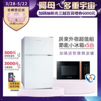 在飛比找PChome24h購物優惠-美國富及第Frigidaire (超值5台組加碼送微波爐)1