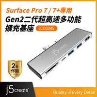 在飛比找PChome24h購物優惠-KaiJet j5create Surface™ Pro 7