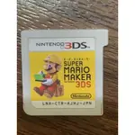 任天堂3DS超級瑪利歐製作大師 FOR N3DS SUPER MARIO MAKER 超級瑪利歐製作日文版日機專用3DS