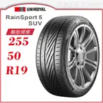 【UNIROYAL 優耐陸輪胎】RAINSPORT 5 SUV 255/50/19（RS5 SUV）｜金弘笙