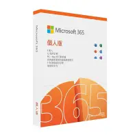 在飛比找露天拍賣優惠-[龍龍3C] 微軟 Microsoft Office 365