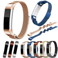 在飛比找蝦皮購物優惠-適用於Fitbit Alta /Alta HR智能手環米蘭尼