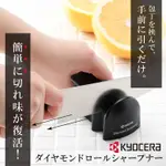 <🎉好食誌 - 嚴選🎉 >日本 KYOCERA 京瓷 鑽石磨刀器 陶瓷刀_鋼刀_不銹鋼刀都可用