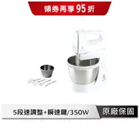 在飛比找蝦皮商城優惠-伊萊克斯 Electrolux 桌上/手持兩用型攪拌機 EH