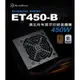 米特3C數位–SILVERSTONE 銀欣 450W BPLUS銅牌認證/SST-ET450-B