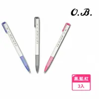 在飛比找momo購物網優惠-OB 238自動中性筆0.38mm 3入