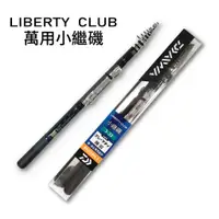 在飛比找蝦皮購物優惠-【小烏龜】日本 DAIWA LIBERTY CLUB ISO