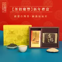 在飛比找蝦皮商城優惠-【茶曉得】梨山茶穀慶豐 茶米禮盒 2024春節禮盒/有機米/