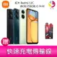 分期0利率紅米 Redmi 13C (8GB/256GB) 6.74吋 雙卡雙待 智慧型手機 贈『快速充電傳輸線*1』【APP下單4%點數回饋】