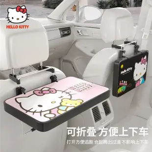 hello kitty 汽車車用小桌板 車用桌子摺疊飯桌 後排餐桌 後座電腦桌支架