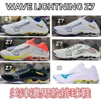 在飛比找蝦皮購物優惠-美津濃 MIZUNO WAVE LIGHTNING Z6 Z