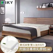 KIKY 愛戴爾六星級三線獨立筒床墊-雙人加大6尺（搭配飯店專用乳膠枕２顆）