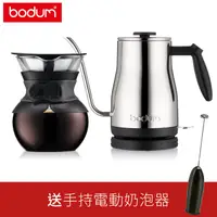 在飛比找PChome24h購物優惠-BODUM 細口電水壺1L+手沖咖啡濾壺500cc(黑)贈手
