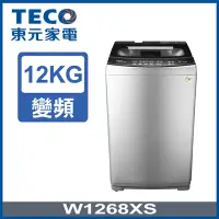 在飛比找Yahoo奇摩購物中心優惠-TECO東元 12公斤DD直驅變頻直立式洗衣機 W1268X