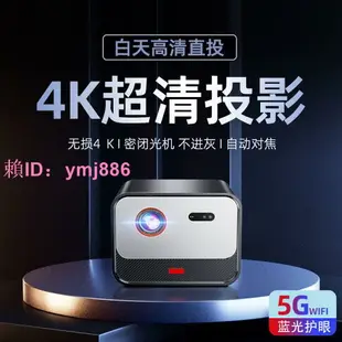 華為智選新款投影儀家用超高清4k辦公臥酒店室投墻3D家庭影院民宿