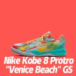 【NIKE 耐吉】籃球鞋 NIKE KOBE 8 PROTRO VENICE BEACH GS 威尼斯海灘 柯比 大童 女鞋 HF7319-001