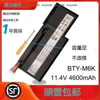 在飛比找露天拍賣優惠-適用MSI微星 BTY-M6K MS-17B4 MS-16K