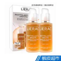 在飛比找蝦皮商城優惠-黎瑞 LIERAC 新孕膚精華液 / 撫紋精華液 75ml 