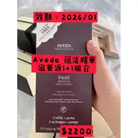 在飛比找蝦皮購物優惠-(現貨)AVEDA 肯夢 蘊活菁華滋養液 150ml 蘊活菁