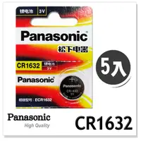 在飛比找PChome24h購物優惠-Panasonic 鈕扣型水銀電池 CR-1632/CR16