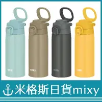 在飛比找蝦皮購物優惠-日本 THERMOS 膳魔師 400ml 550ml 750