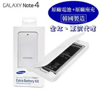 在飛比找樂天市場購物網優惠-【$299免運】【遠傳、全虹代理】三星 Note4 N910